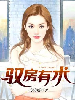 囚徒健身在线阅读 | 徒手六艺训练法完整版