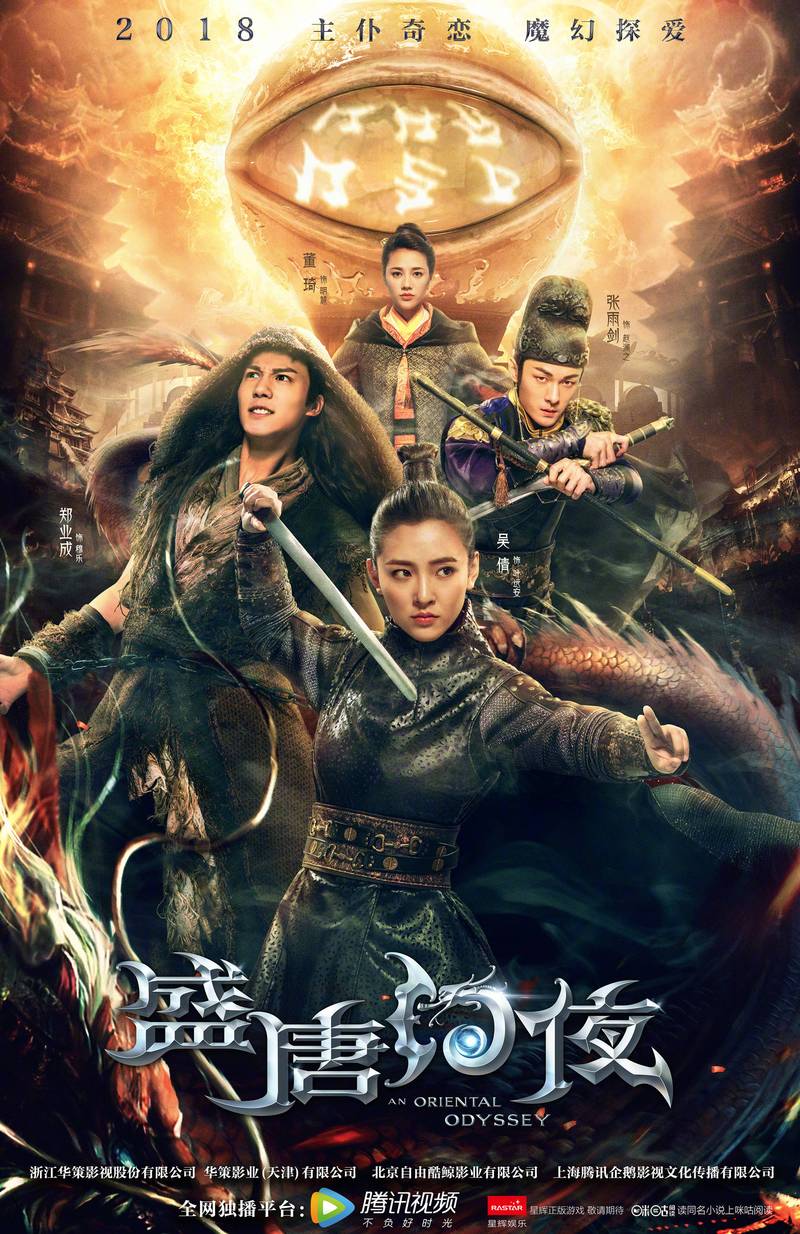 盛唐幻夜全文免费阅读 | 在线看盛唐幻夜小说