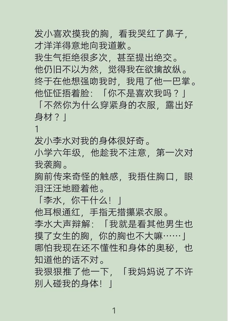 跟巴黎名媛学到的事：优雅气质与精致生活的秘密（在线阅读）