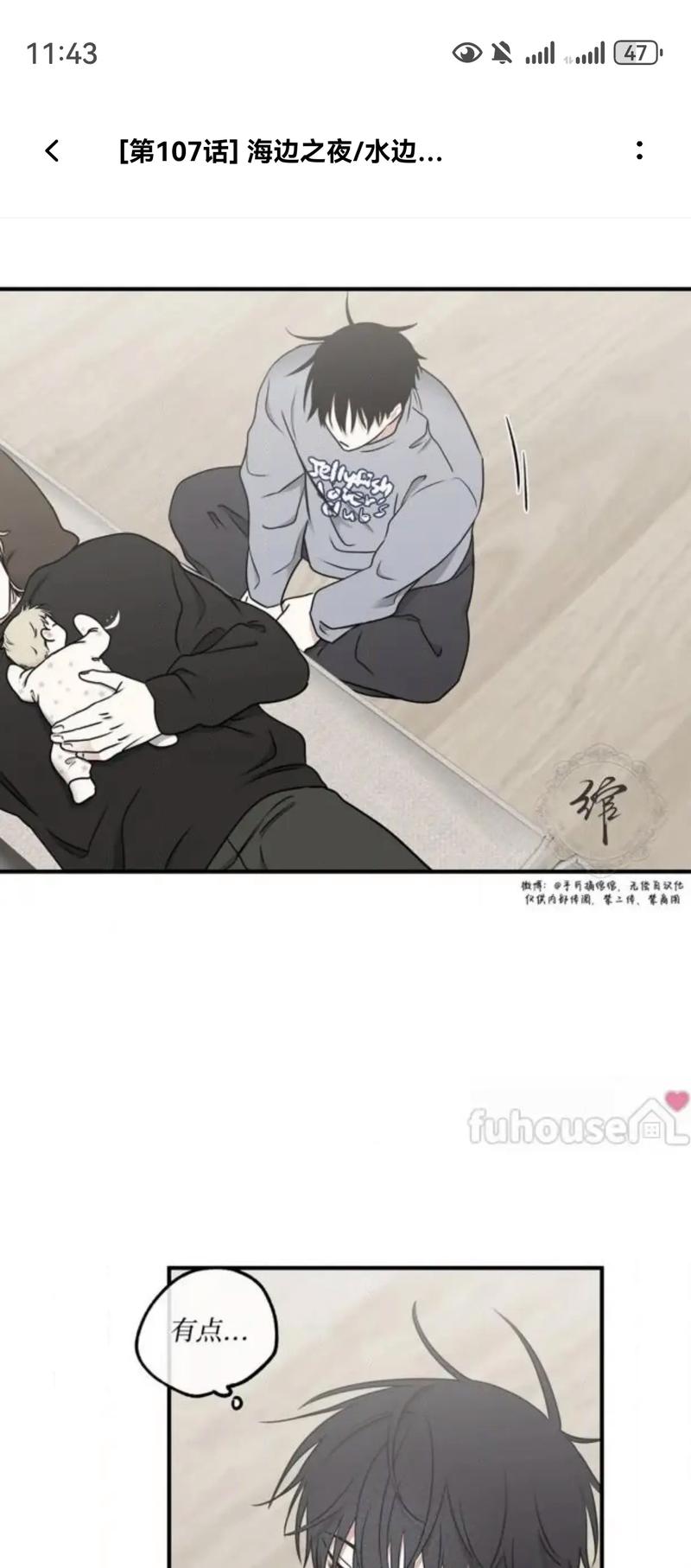 别让不好意思害了你在线阅读 | 克服怯懦心理指南