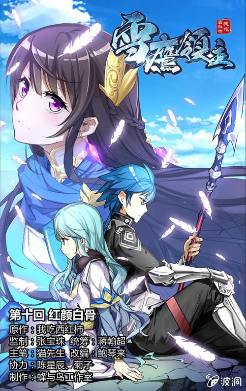 神级龙卫免费全本小说在线阅读 | 神级龙卫全文