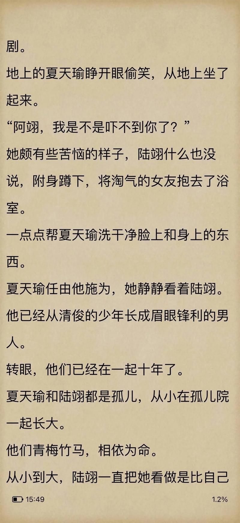 金牌王妃在线阅读 - 全文免费小说无弹窗