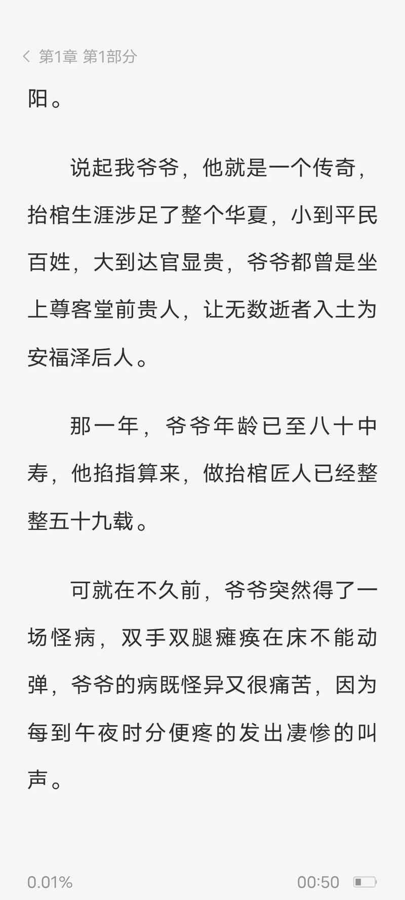 圣经在线有声阅读 | 聆听神的话语，随时随地灵修