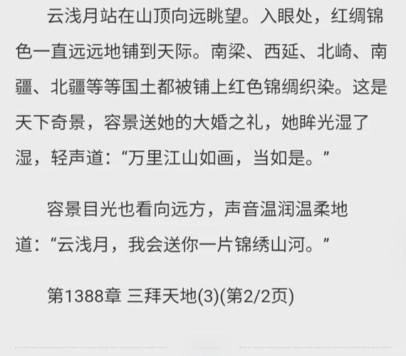 陈平江婉小说全集免费阅读｜陈平江婉全文在线无广告版