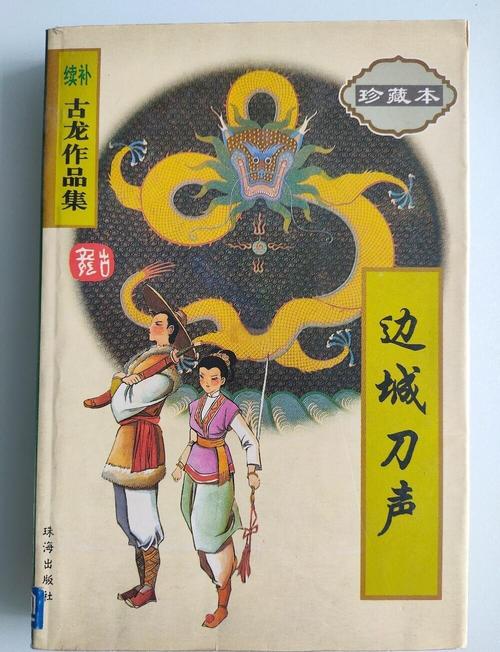 笑傲江湖在线阅读全文_金庸经典武侠小说_最新章节