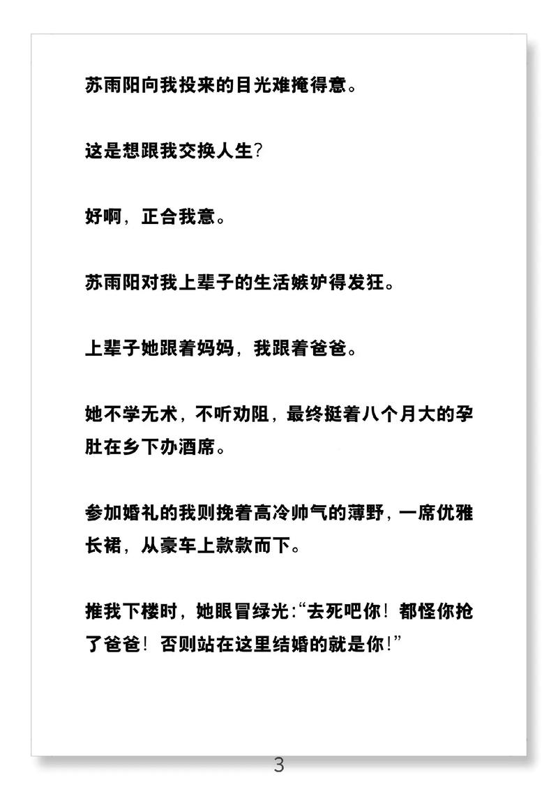 仙逆小说全文无弹窗在线阅读_耳根仙逆最新章节更新