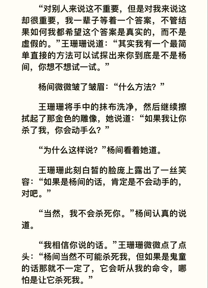 神秘复苏最新章节免费阅读 | 完整版在线无弹窗