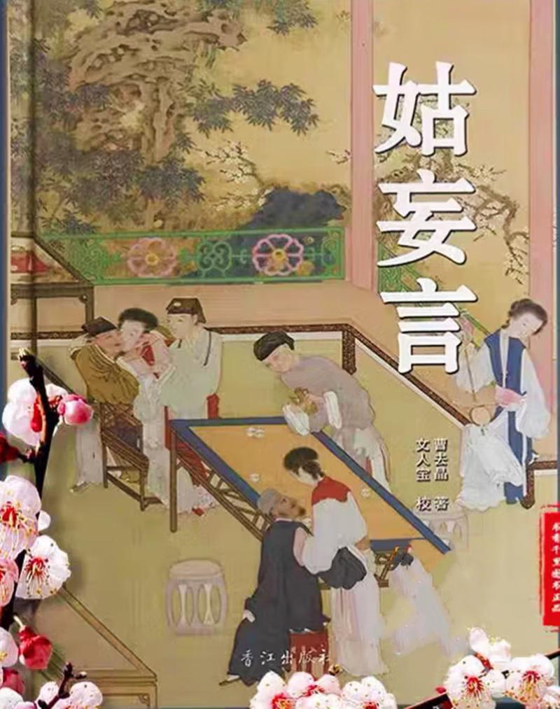 白洁无删减全文在线阅读_完整版小说免费章节