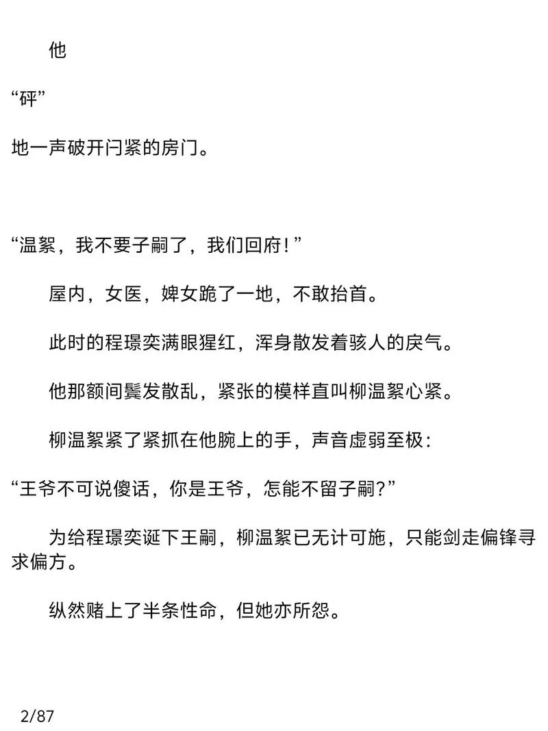 魔道祖师小说全文在线阅读 | 墨香铜臭经典仙侠作品