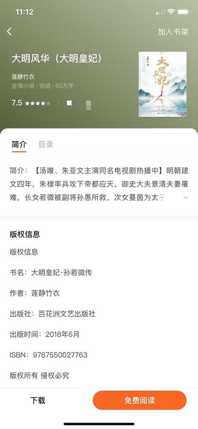 地狱公寓全文免费在线阅读 | 恐怖悬疑小说
