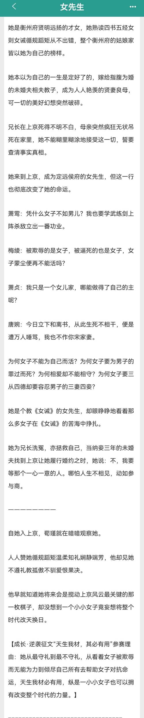 猛男诞生记在线阅读 - 热血逆袭，从平凡到巅峰的成长史