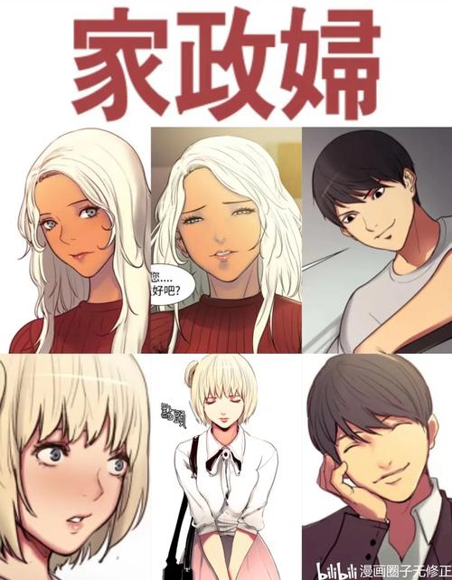 家政妇漫画全集在线阅读 | 热门日漫免费看