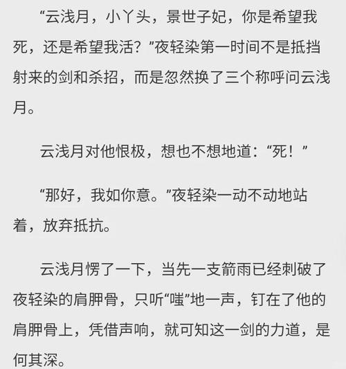 如懿传全文免费在线阅读 | 经典宫斗小说精彩章节