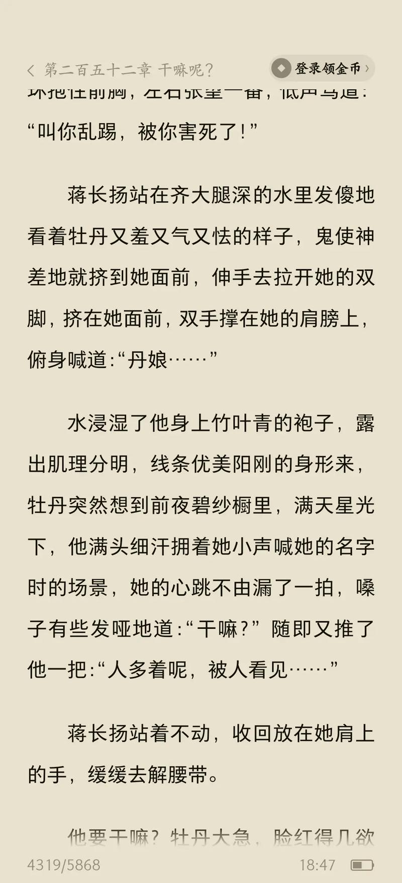 黑道学生2全文免费在线阅读 | 黑道学生第二部小说