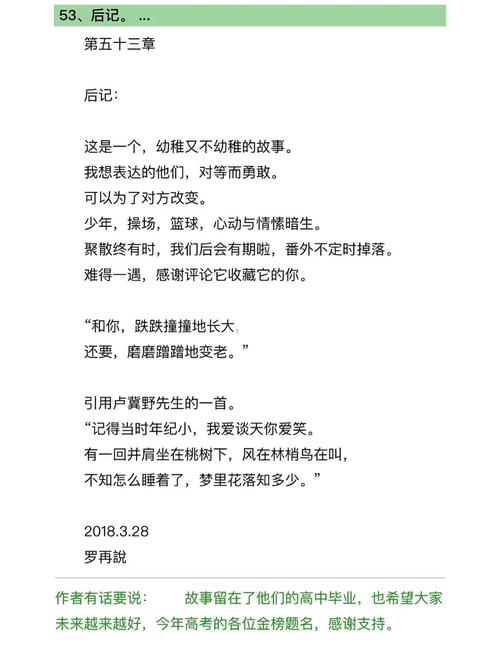 人生路遥在线阅读 - 完整版全文免费阅读
