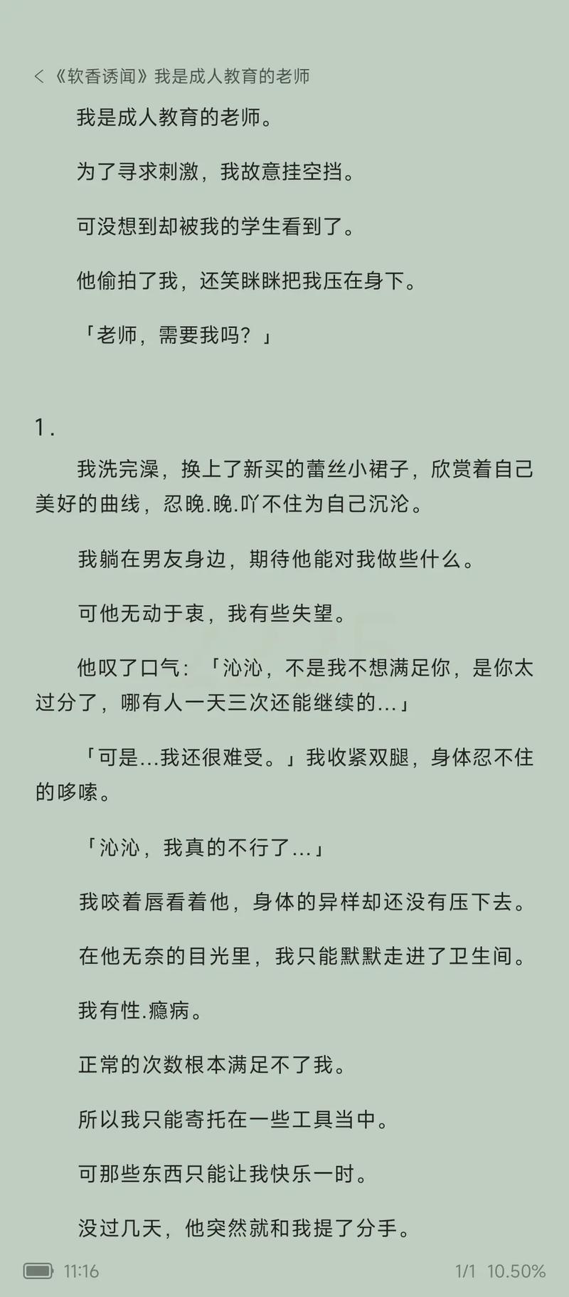 叶离小说全文在线阅读|热门章节无删减