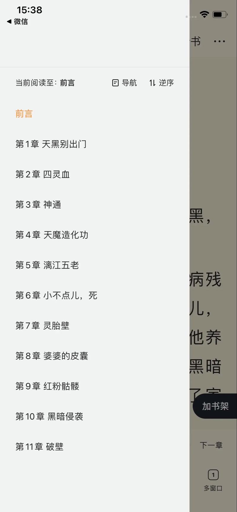 我楼上的女神无弹窗全文免费阅读 - 在线追更