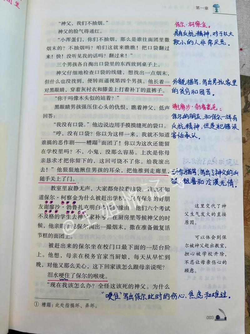 阴长生全文免费在线阅读 | 完整版无删减