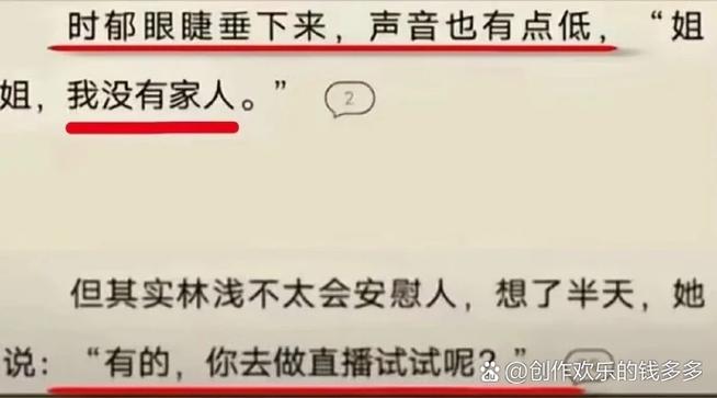 扶摇皇后全文免费阅读_扶摇皇后在线阅读全集