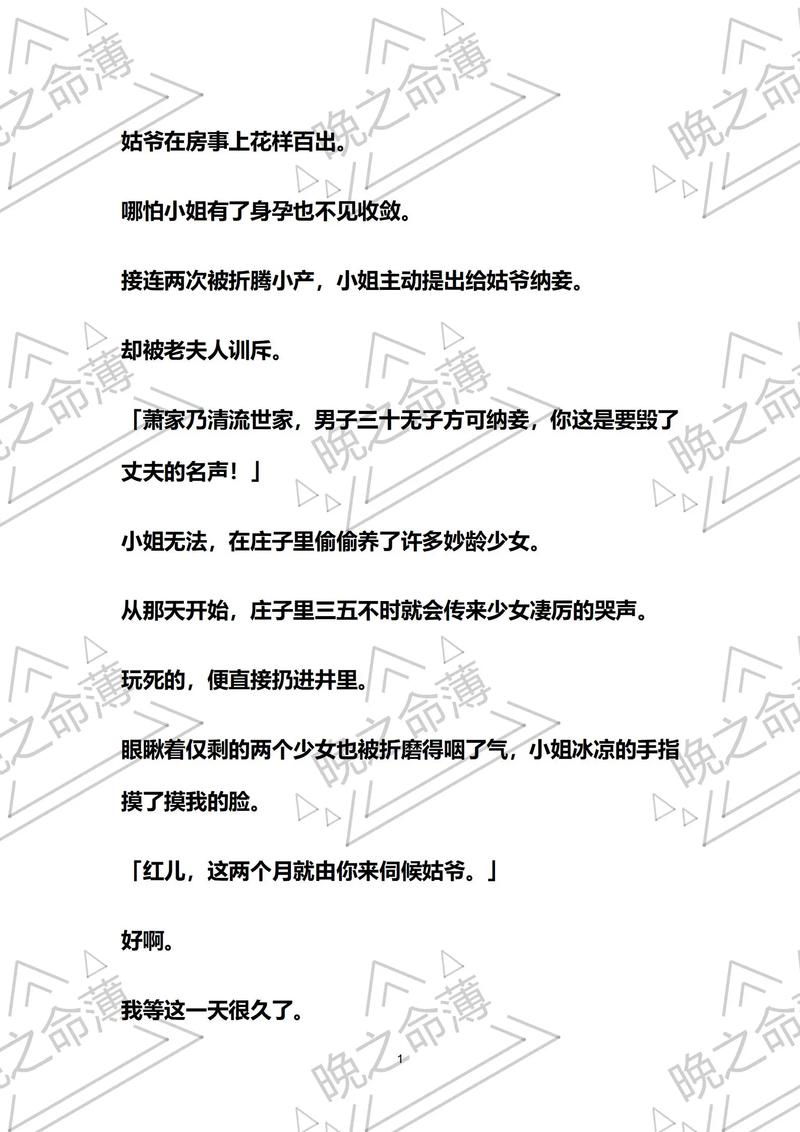 男人的一半是女人在线阅读 | 张贤亮经典小说全文免费阅读