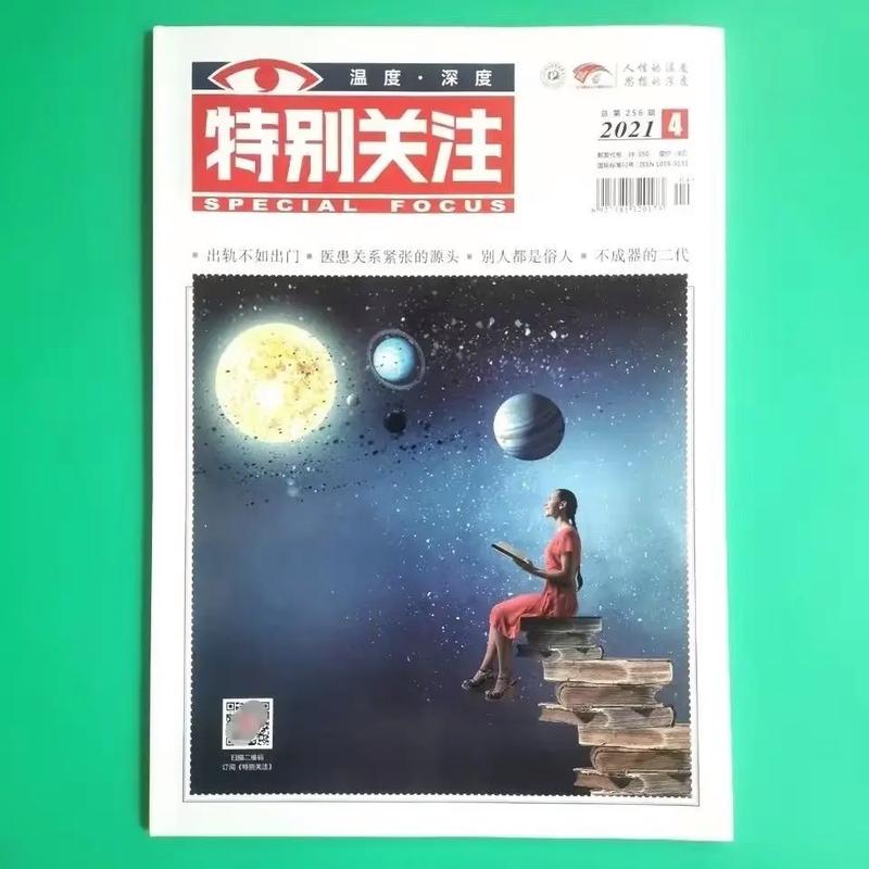魁拔之书2全文在线阅读 | 神秘世界深度解析