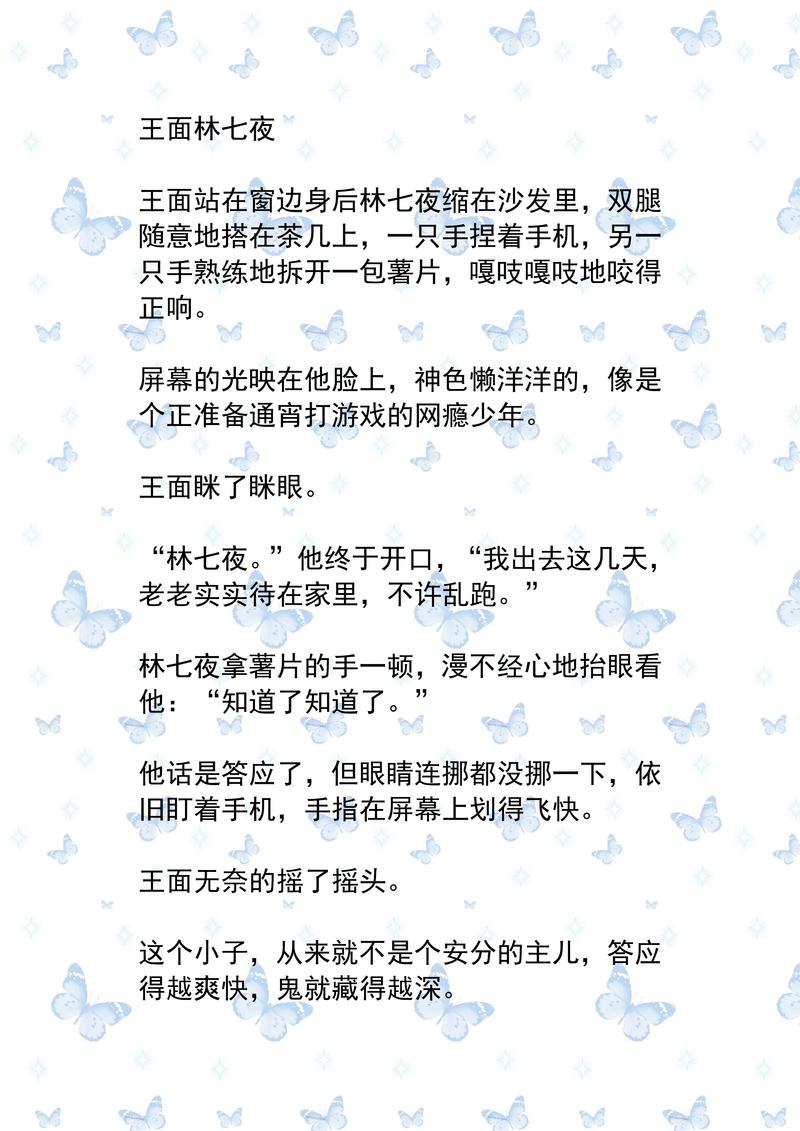 金陵岂是池中物全文免费阅读 | 无删减章节在线阅读