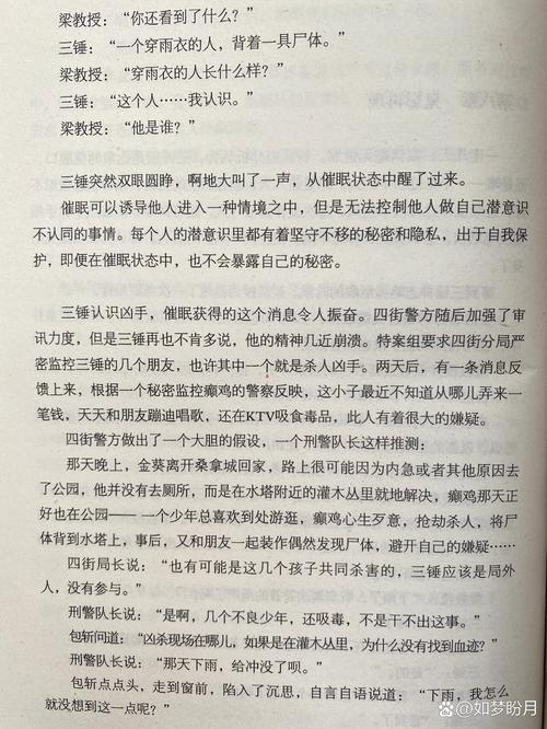 2819小说在线阅读 | 热门小说免费章节全文阅读