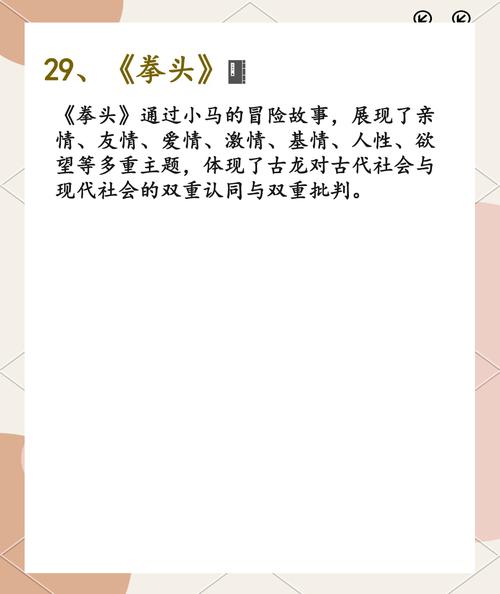 七种武器小说在线阅读 - 古龙经典武侠全集