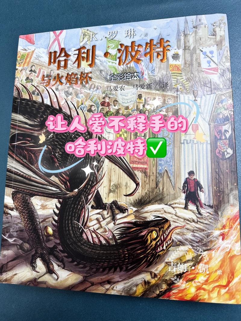 哈利波特全集在线阅读：魔法世界免费畅读