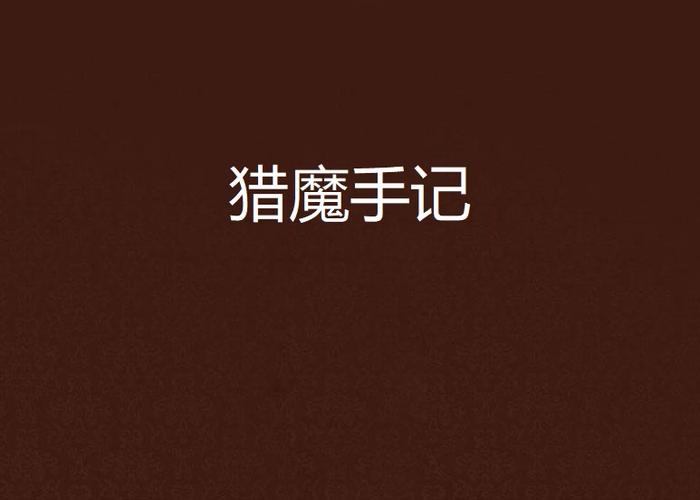 狡猾的风水相士全文在线阅读 - 免费无删减