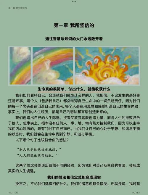 红楼遗秘在线阅读 - 探秘大观园未解之谜