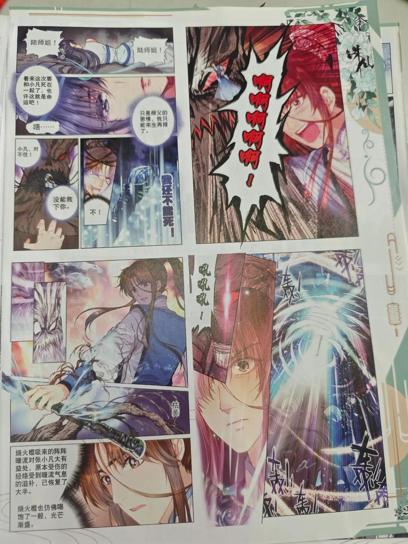斗罗大陆3龙王传说全文无弹窗在线阅读
