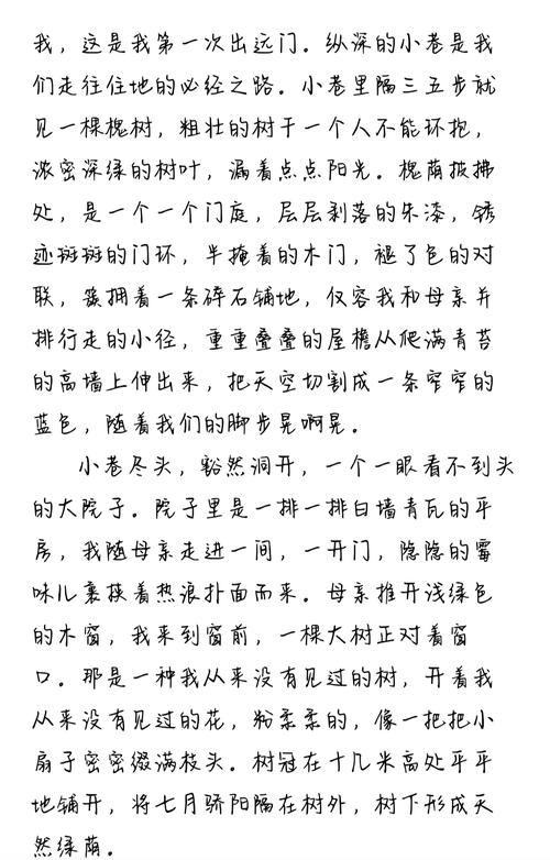 龙族5在线阅读 | 路明非最终决战剧情全解析