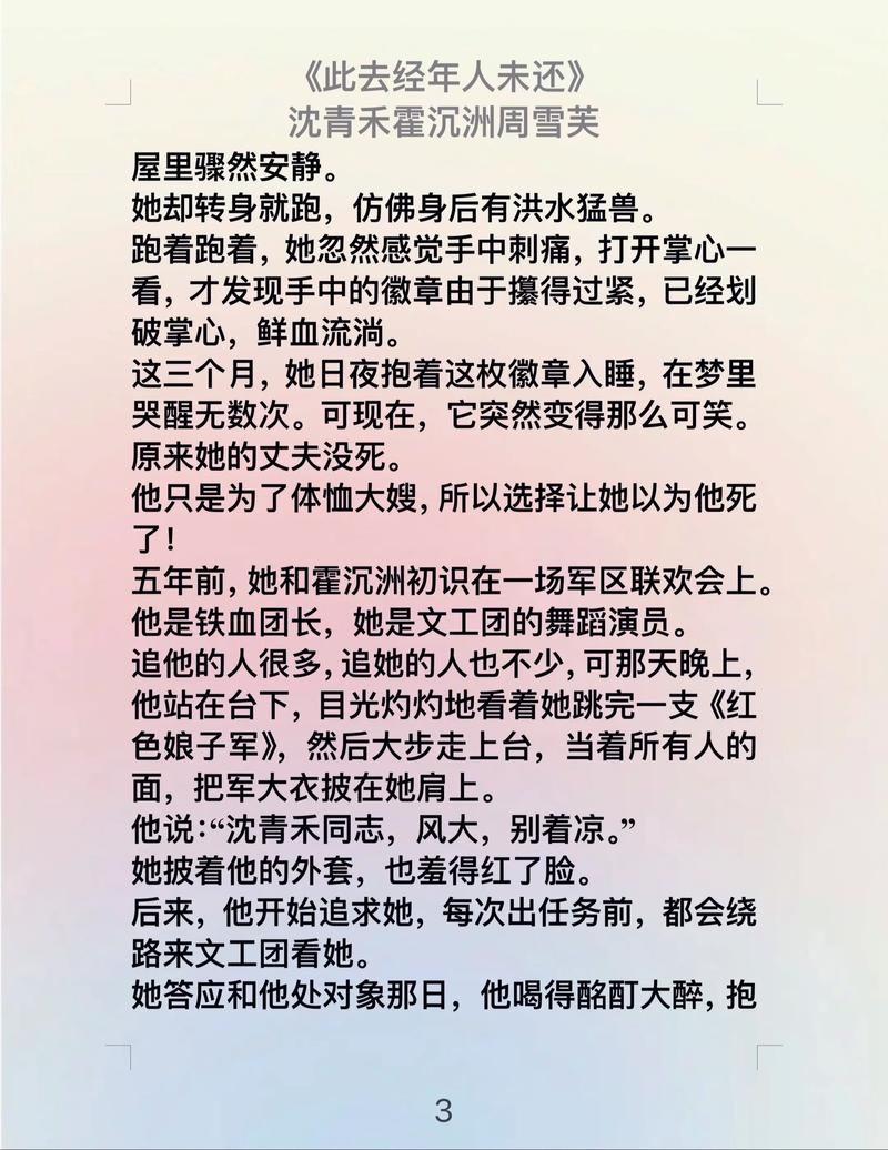 高树三姐妹全文免费在线阅读 | 高树三姐妹小说全集