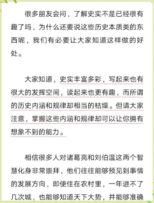 财务自由之路在线阅读：7年赚到你的第一个1000万