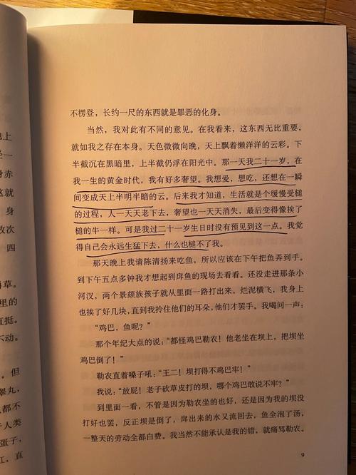 蚀骨危情全文免费阅读 | 热门虐心小说在线看