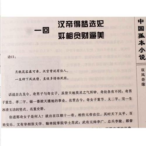 朱颜血全文在线阅读 | 经典小说无删减版