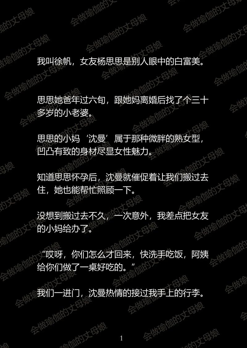 h绿帽长篇情感小说推荐，在线免费阅读完整版