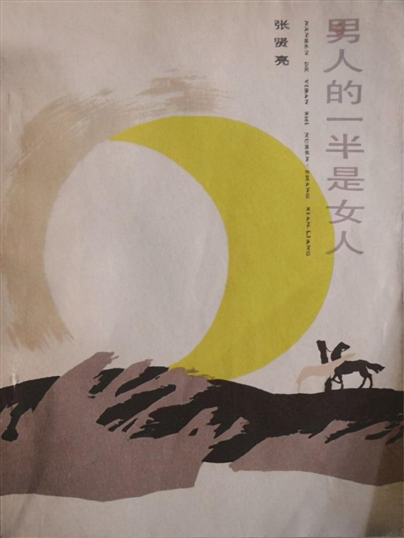 叶离小说全文在线阅读｜热门章节剧情解析