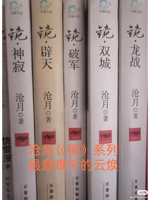 龙族3全文在线阅读 | 路明非与绘梨衣的命运终章