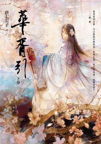 都市仙尊洛尘全文阅读完整版｜都市仙尊洛尘小说在线看