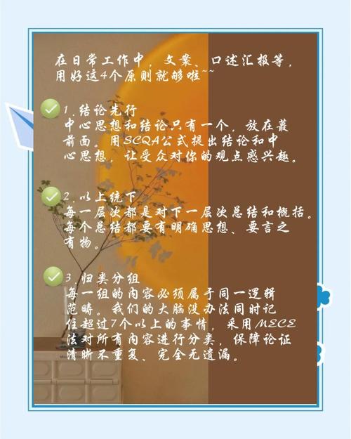 金字塔原理在线阅读：高效提升逻辑思维与写作能力