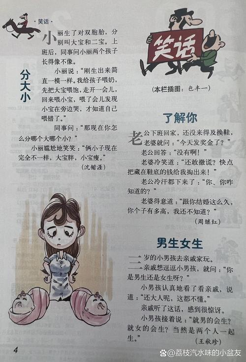 御宅屋在线阅读 - 海量漫画小说资源，免费高清更新快