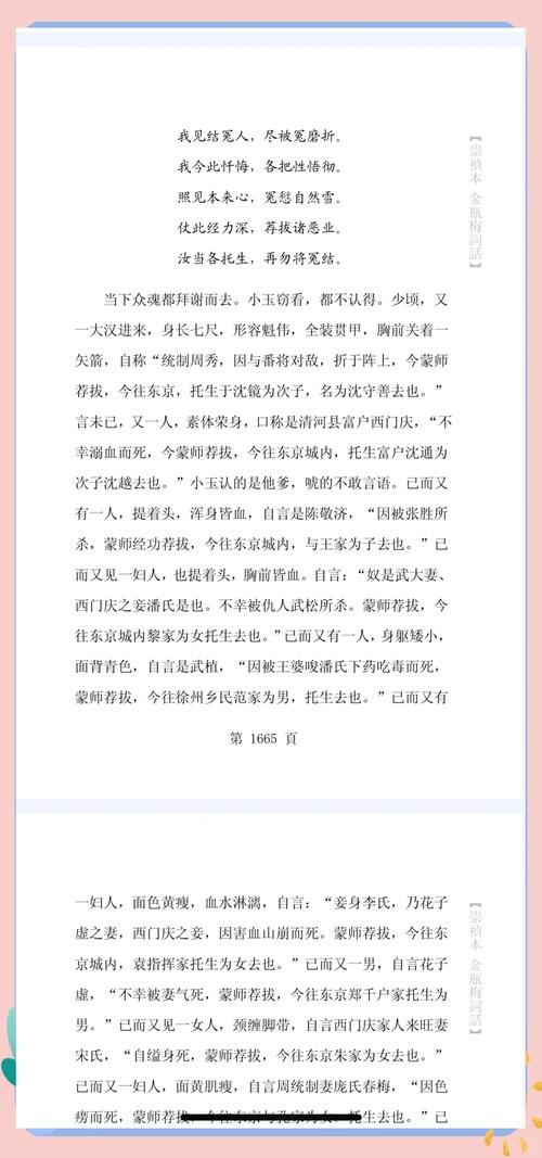 余生请多指教全文免费在线阅读 | 都市爱情小说推荐