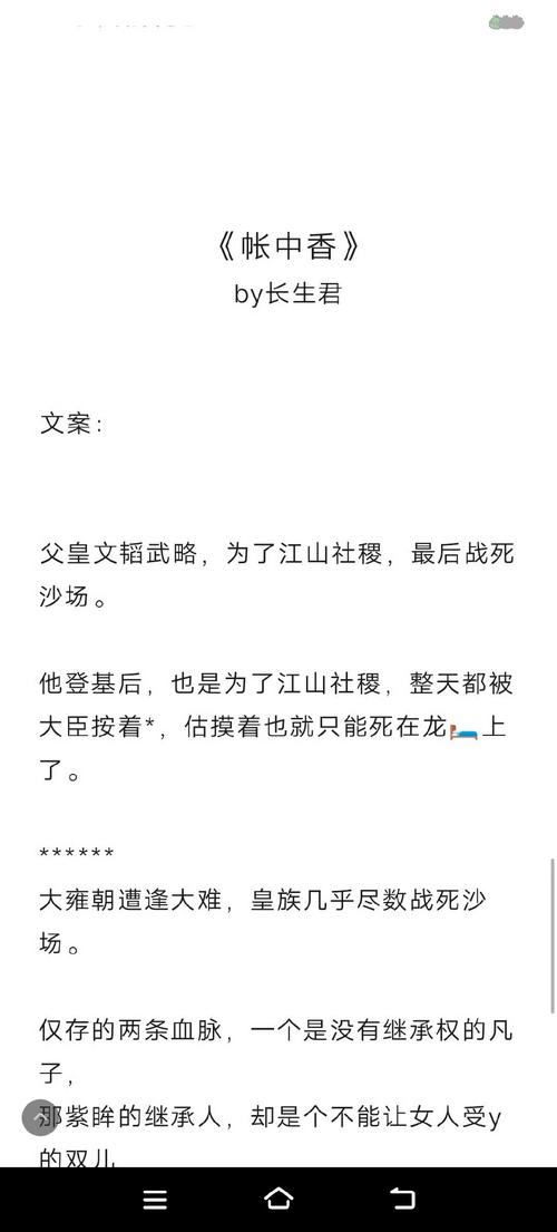 帐中香小说在线全文免费阅读 | 无弹窗全集