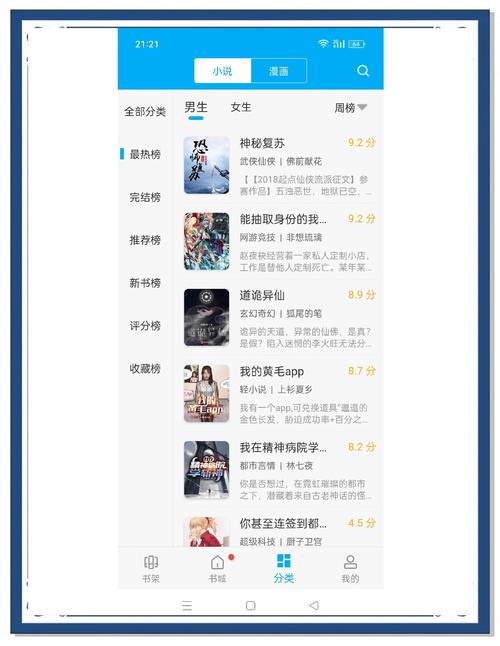 笔趣阁_免费小说全文阅读_无广告弹窗_海量热门小说