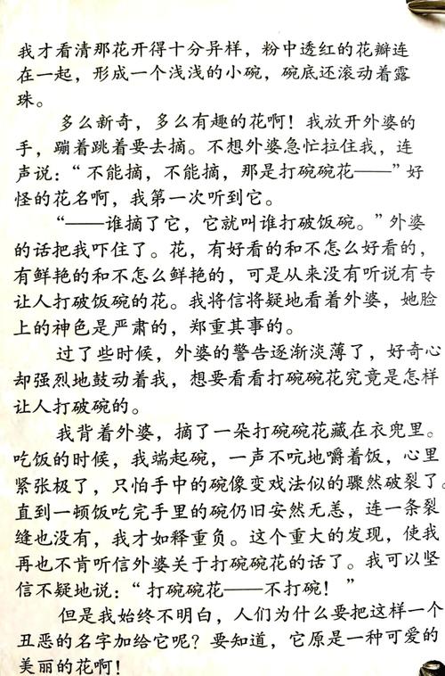 斗罗大陆4终极斗罗全文免费阅读_唐家三少小说