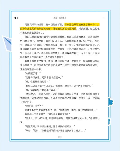 杀死一只知更鸟全文在线阅读 | 经典成长小说