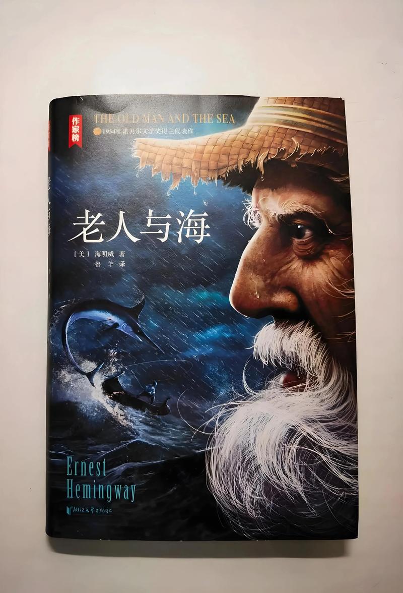 《老人与海》在线阅读：海明威经典中篇，硬汉与大海的终极对决