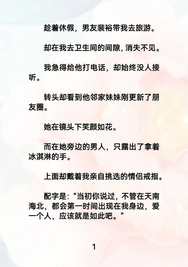 曼娜回忆录全文在线阅读 | 经典情感小说免费阅读